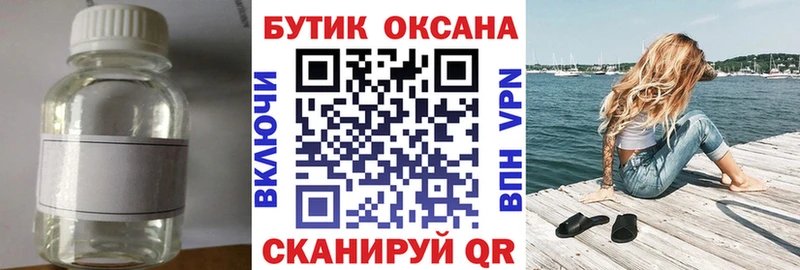 Купить  Арзамас  БУТИРАТ GHB 