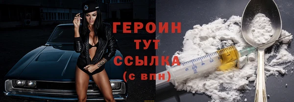 героин Осташков