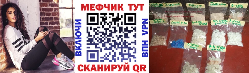 Меф кристаллы  Купить закладки  Арзамас 